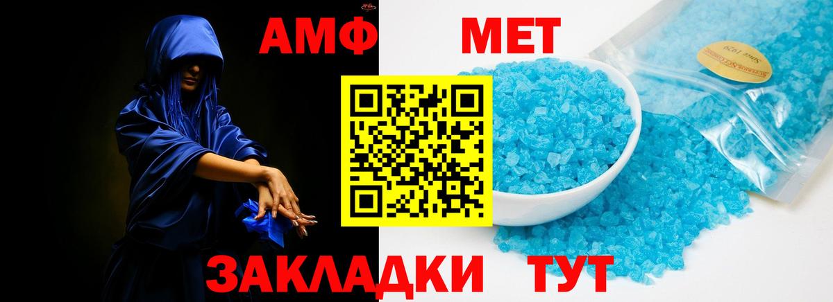 АМФЕТАМИН 98% Урус-Мартан