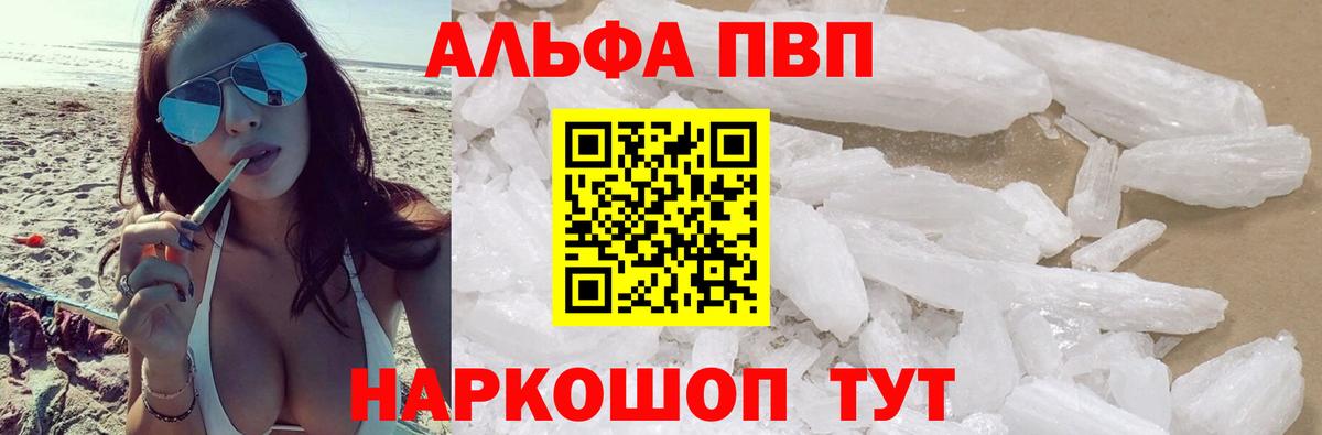 APVP СК КРИС  Alfa_PVP  Вход с VPN  Урус-Мартан  A-PVP крисы CK 