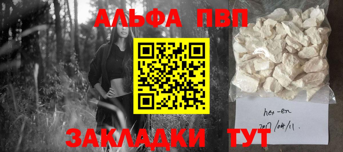 Alpha-PVP кристаллы Урус-Мартан