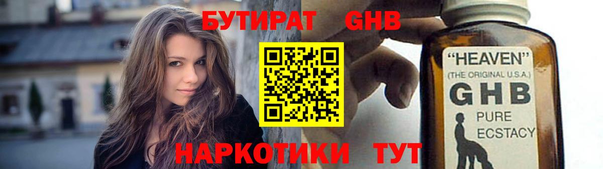 Урус-Мартан  Бутират вода  БУТИРАТ  Вход с VPN 
