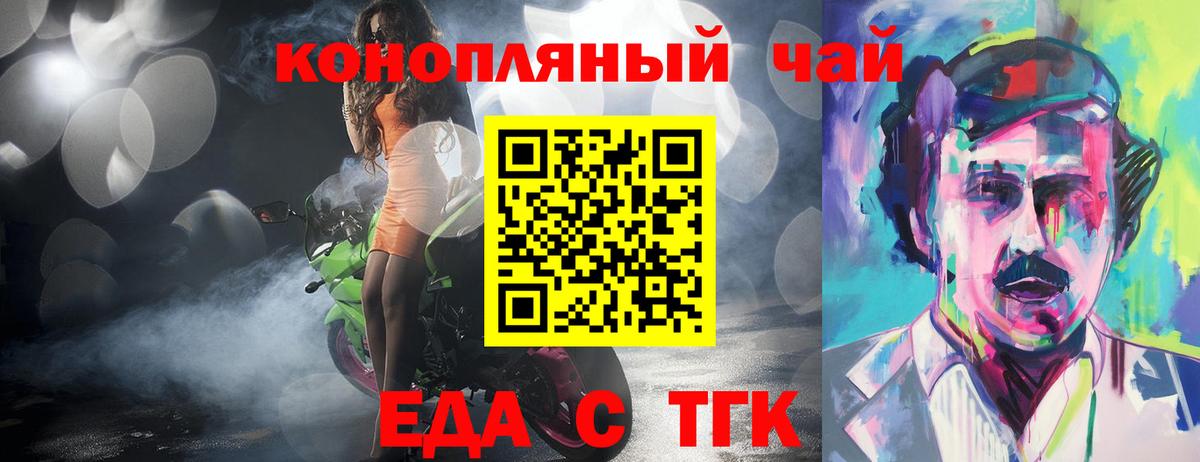 Урус-Мартан  Cannafood марихуана  Вход с VPN 