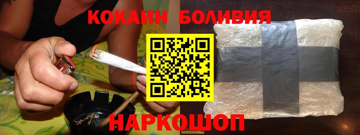 COCAIN Колумбийский  Cocaine Боливия  Урус-Мартан  COCAIN  Вход с VPN 