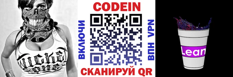 Codein Purple Drank  Урус-Мартан 