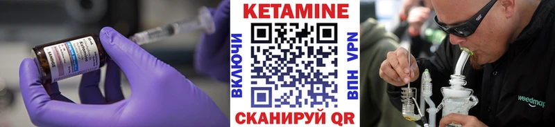 Кетамин VHQ  Урус-Мартан 