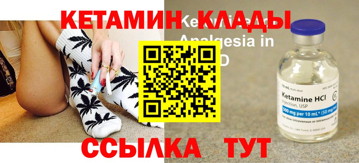 КЕТАМИН VHQ  Вход с VPN  Кетамин ketamine  Урус-Мартан 