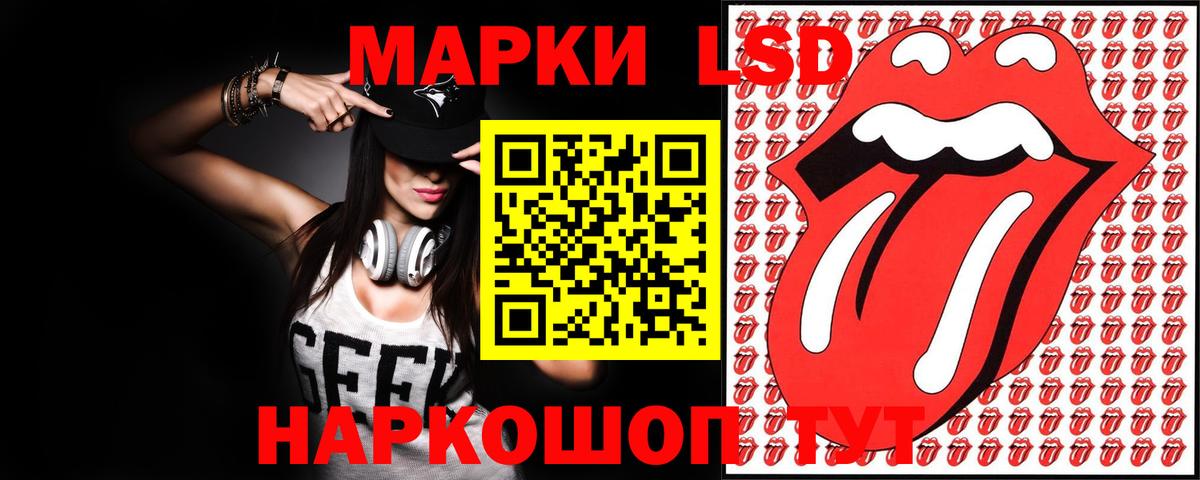 LSD-25 экстази кислота Урус-Мартан