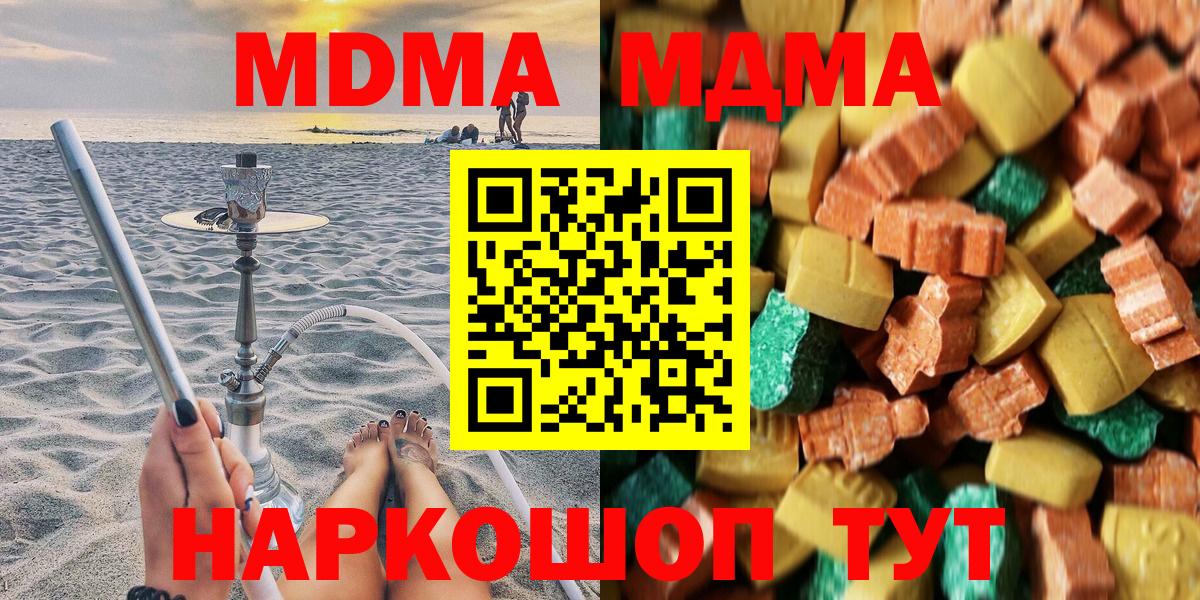 МДМА crystal  МДМА молли  Урус-Мартан  Вход с VPN 