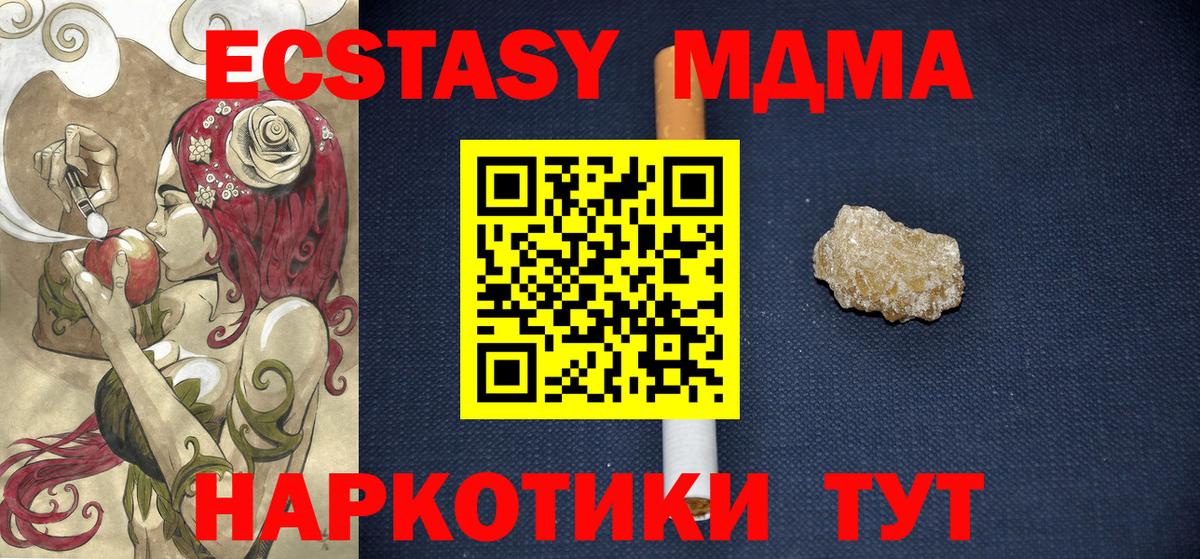 MDMA VHQ Урус-Мартан