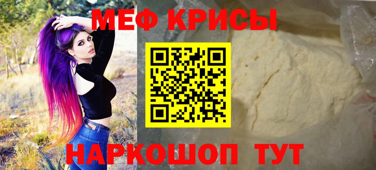 Урус-Мартан  МЯУ-МЯУ 4 MMC  Меф  Вход с VPN  Меф mephedrone 
