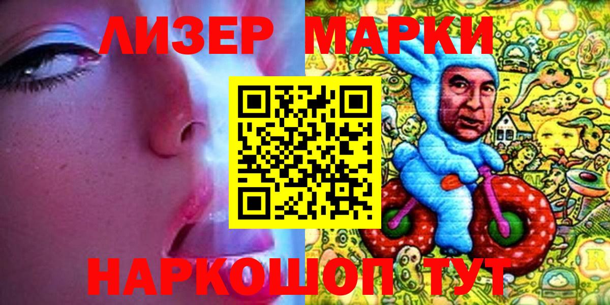 Марки 25I-NBOMe 1,8мг Урус-Мартан