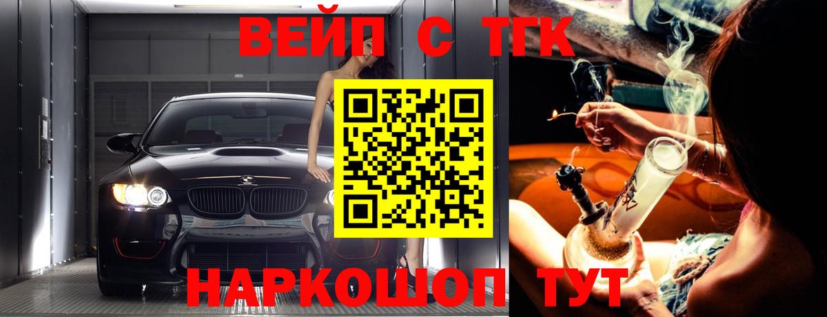 Дистиллят ТГК вейп Урус-Мартан