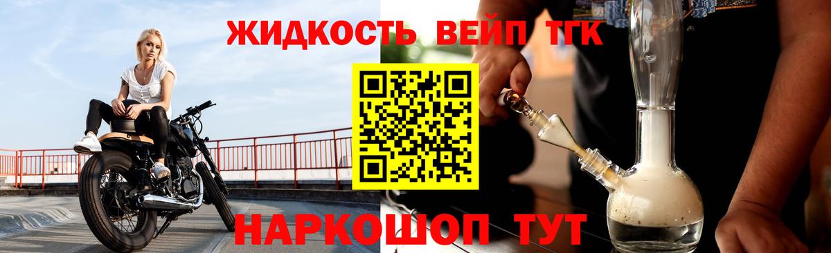 ТГК вейп  Вход с VPN    ONION  Урус-Мартан  ТГК Wax 